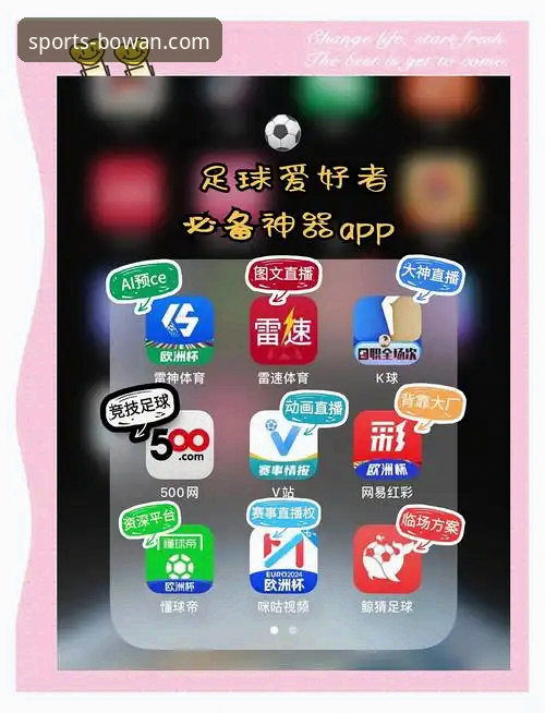 博万体育平台app下载与使用完整指南：从入门到精通