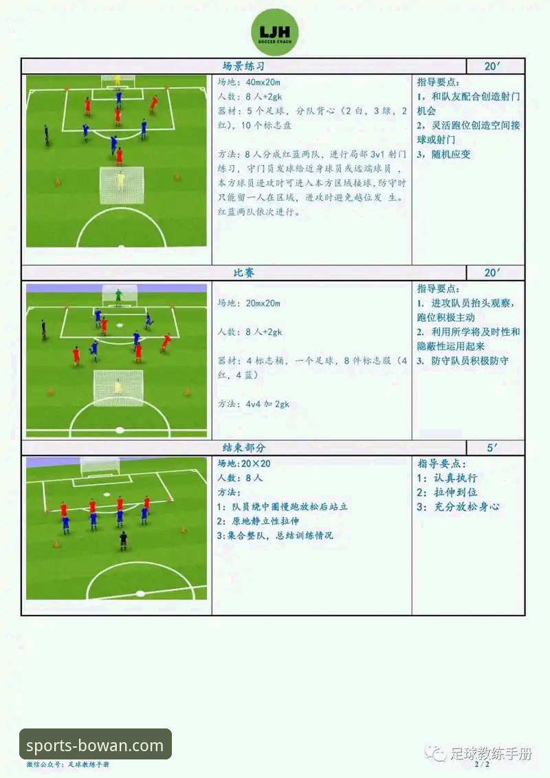 博万体育平台实用指南：在线观看体育赛事的必备知识与操作技巧