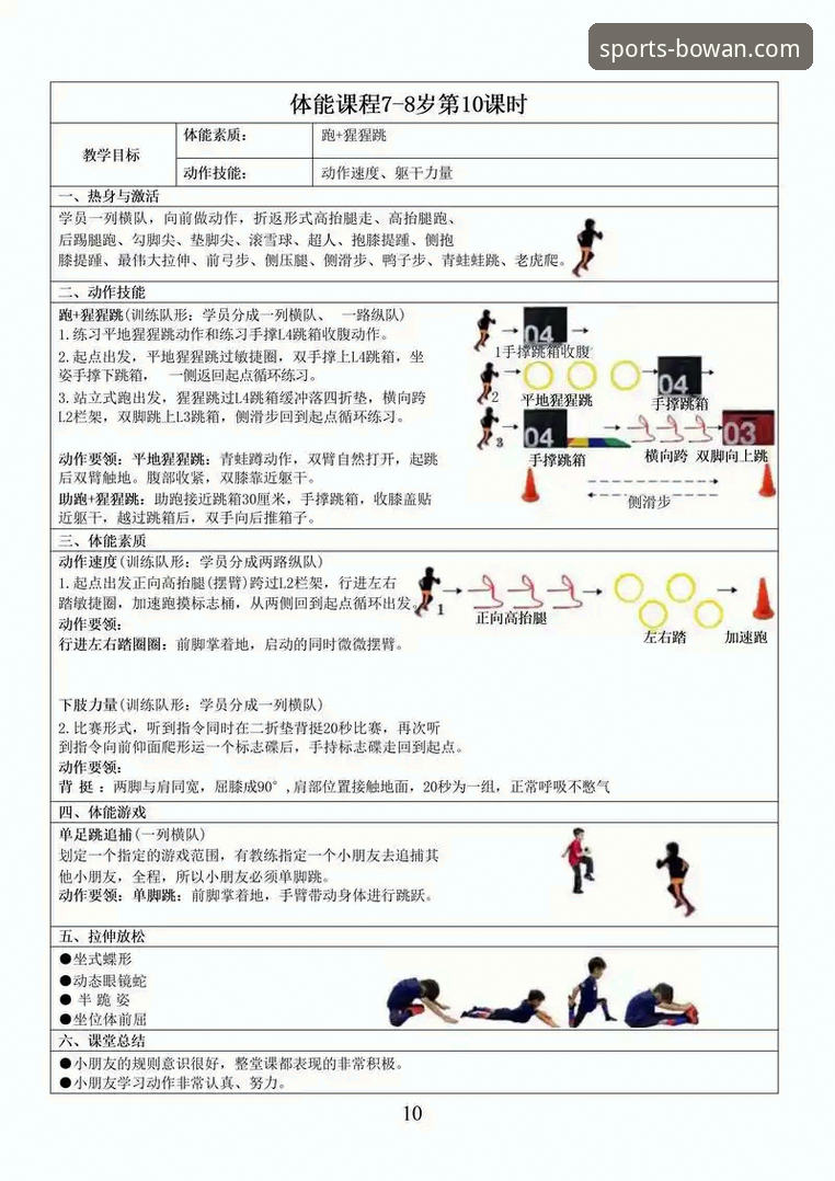 博万体育平台正规性与使用教程的全面解析：从下载到精通