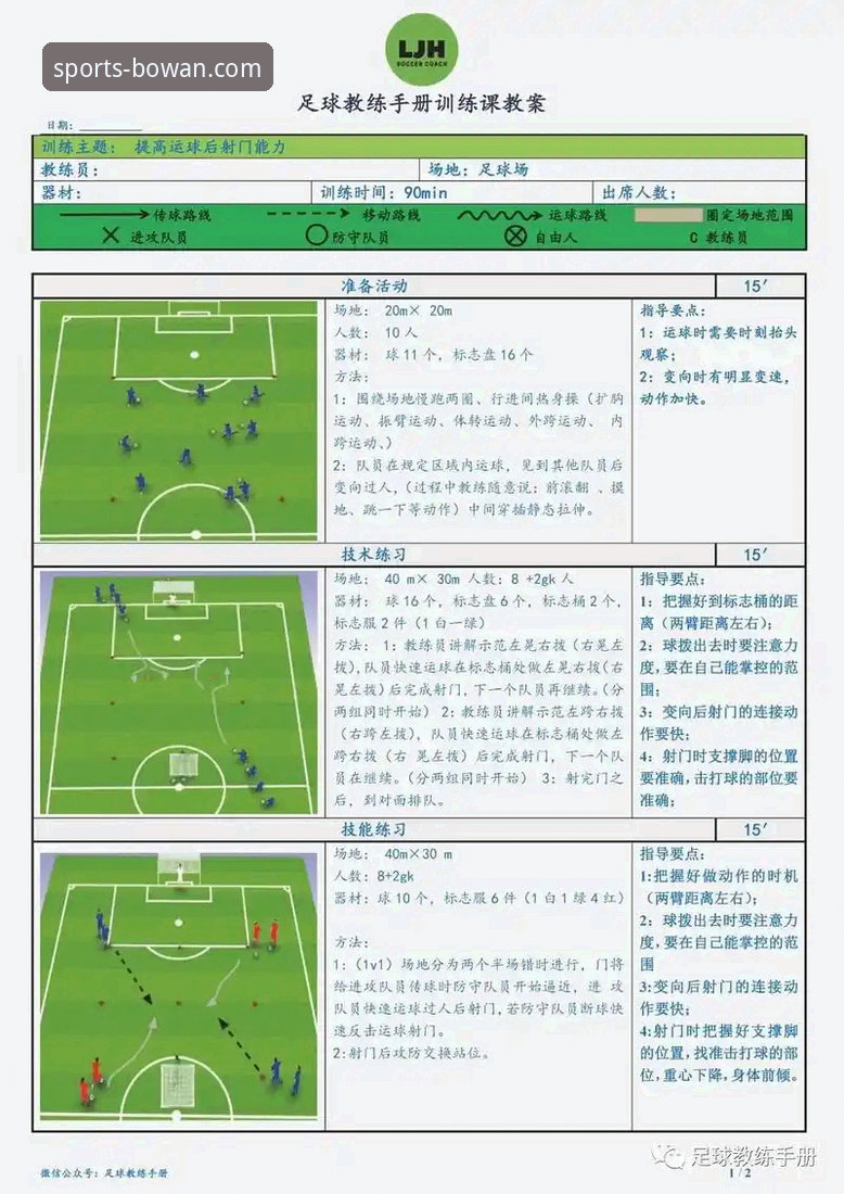 博万体育移动端攻略 博万体育移动端攻略:解锁指尖体育激情的实用指南