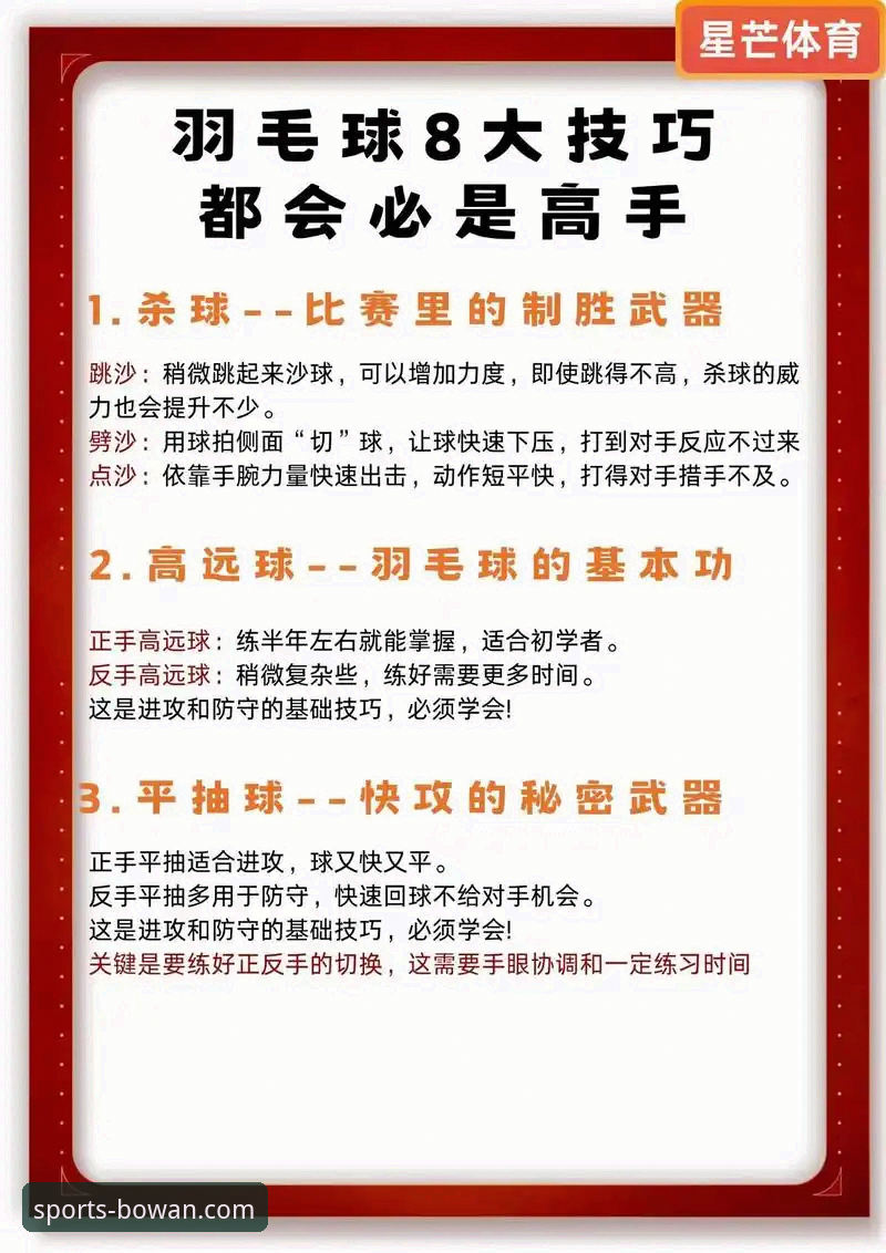 博万体育畅享激情：新手必备的实用操作指南