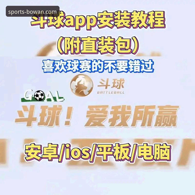 资深用户分享：解锁博万体育旧版本下载使用指南的实战经验