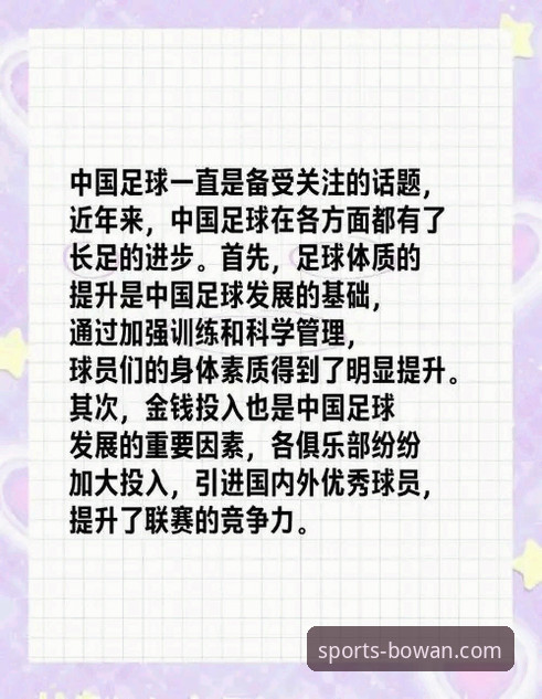 从恒大足球兴衰看体育资讯平台的必备知识