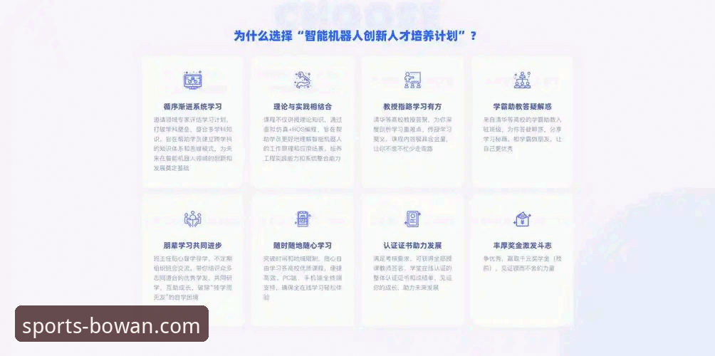 博万体育平台官网实用指南：从下载到注册的必备知识