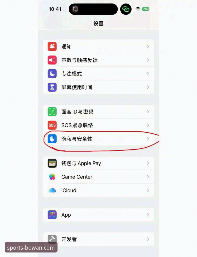 如何在iOS设备上完成博万体育平台app安装？创新探索者的实用指南